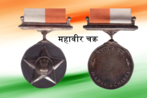 Mahavir Chakra