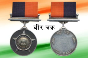 Vir Chakra